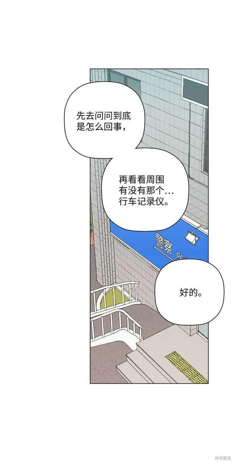 偶然的田园日记 第15话 第33页