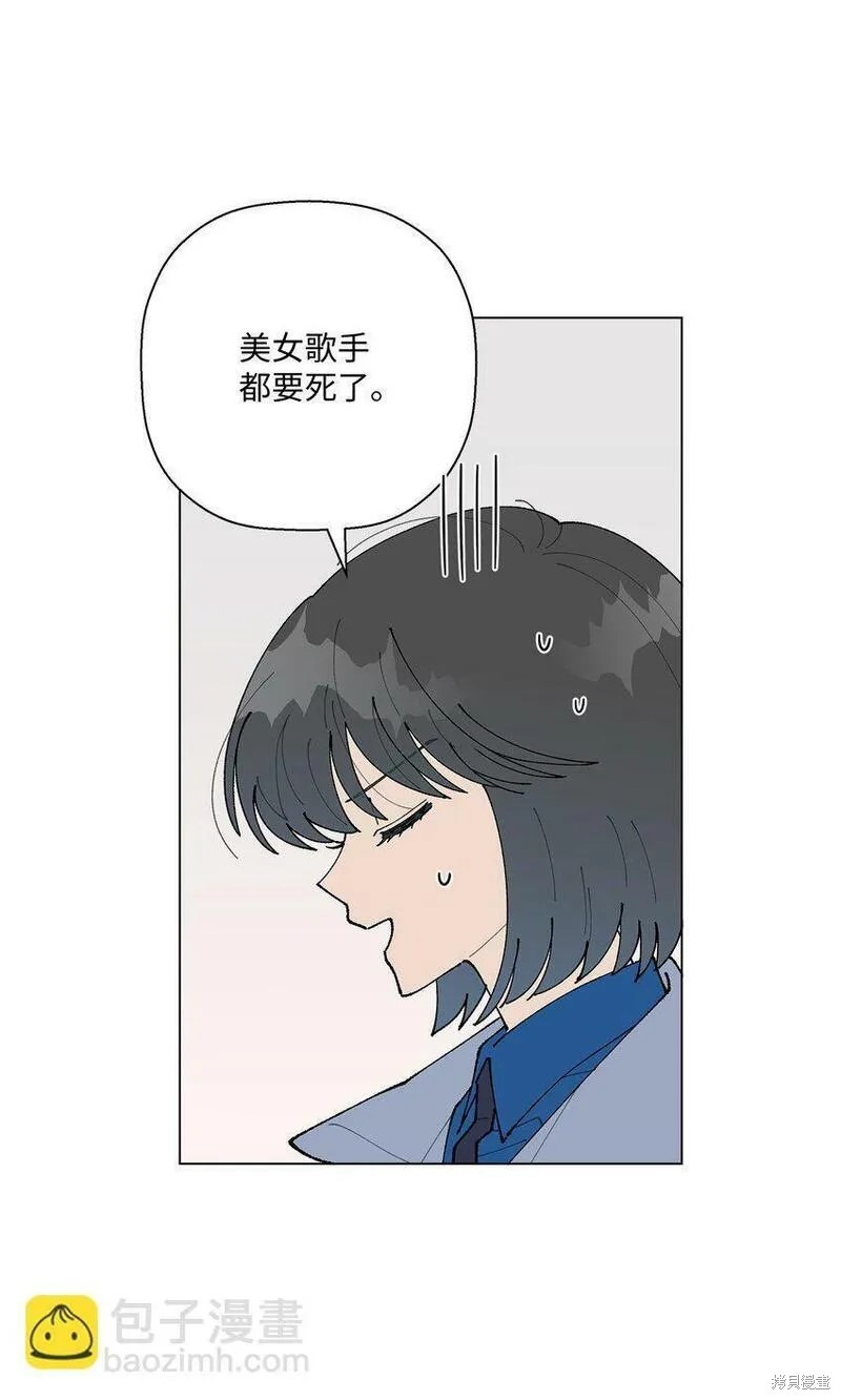 偶然的田园日记 第15话 第5页