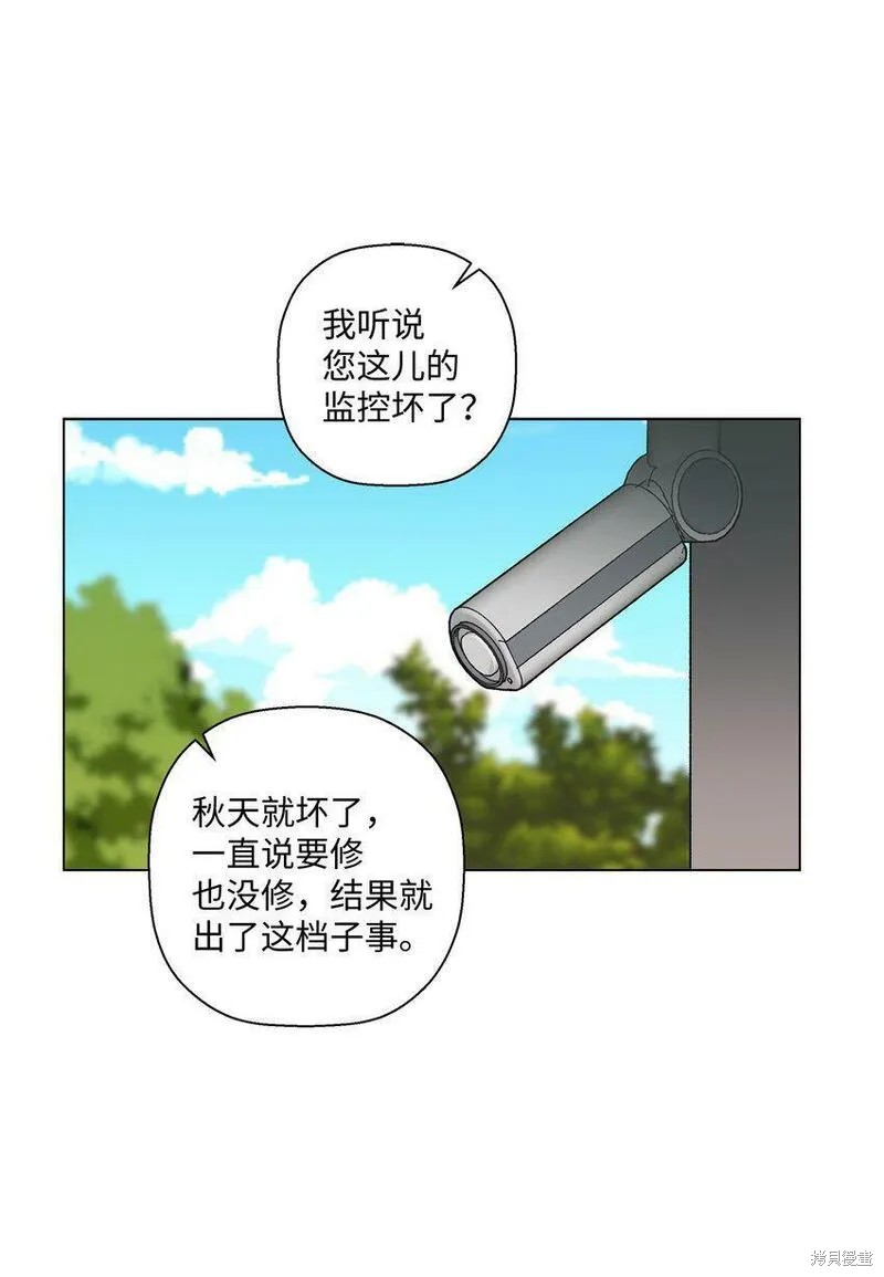 偶然的田园日记 第15话 第43页