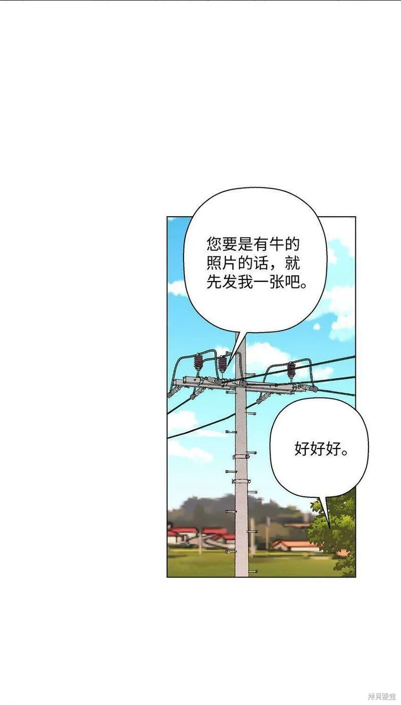 偶然的田园日记 第15话 第45页