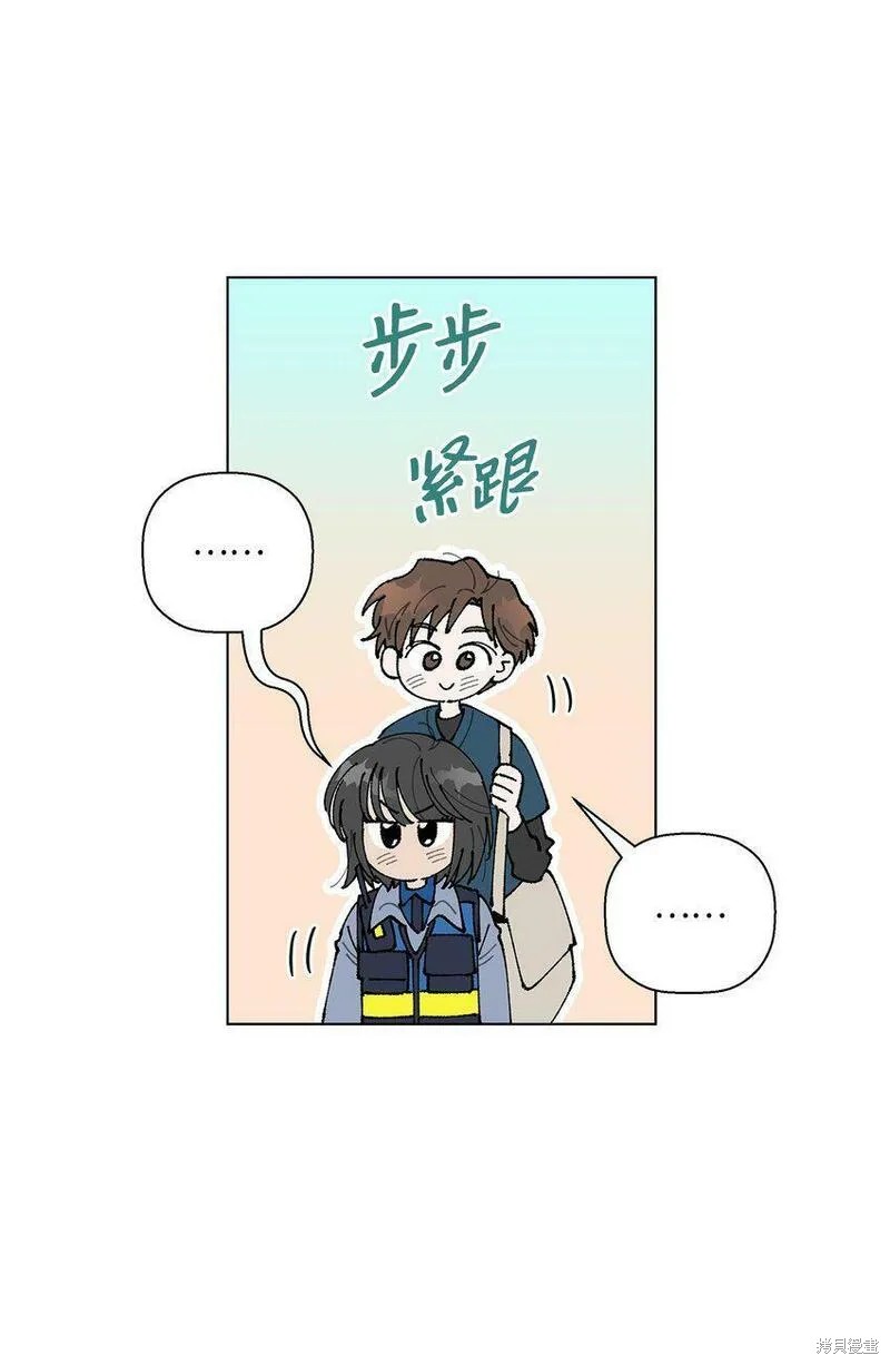 偶然的田园日记 第15话 第48页