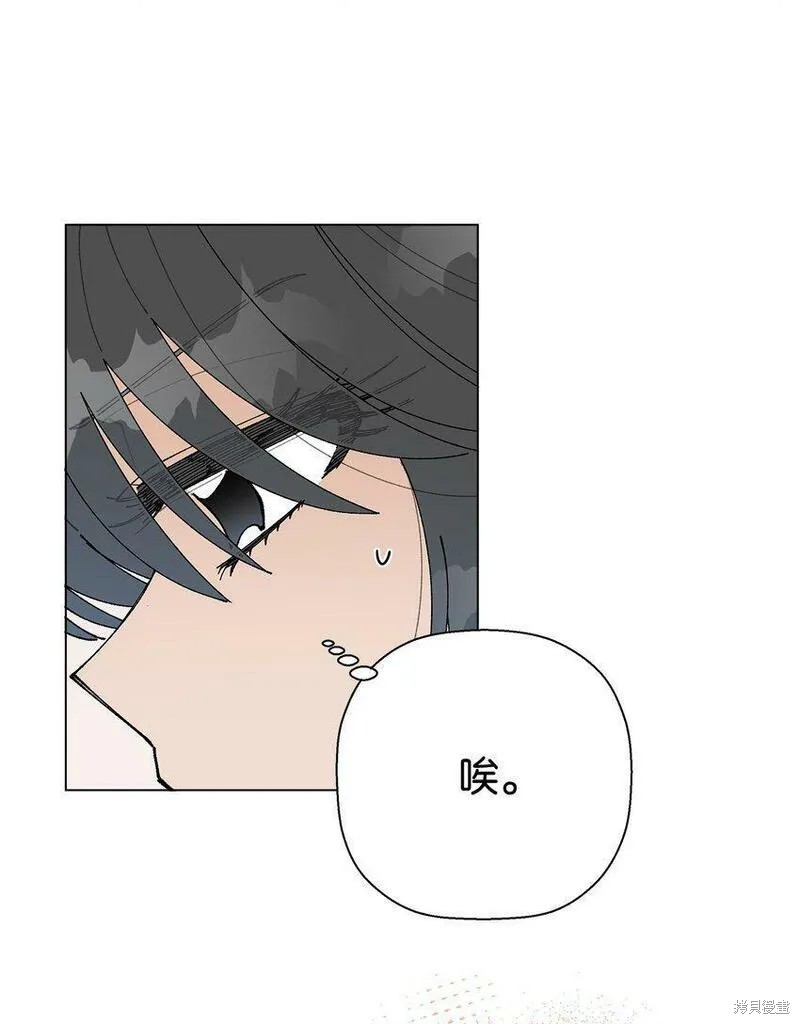 偶然的田园日记 第15话 第6页