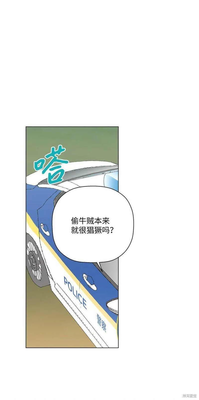 偶然的田园日记 第15话 第51页