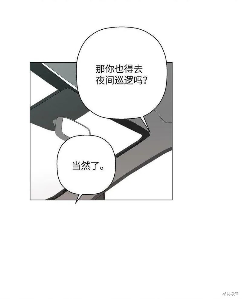 偶然的田园日记 第15话 第55页
