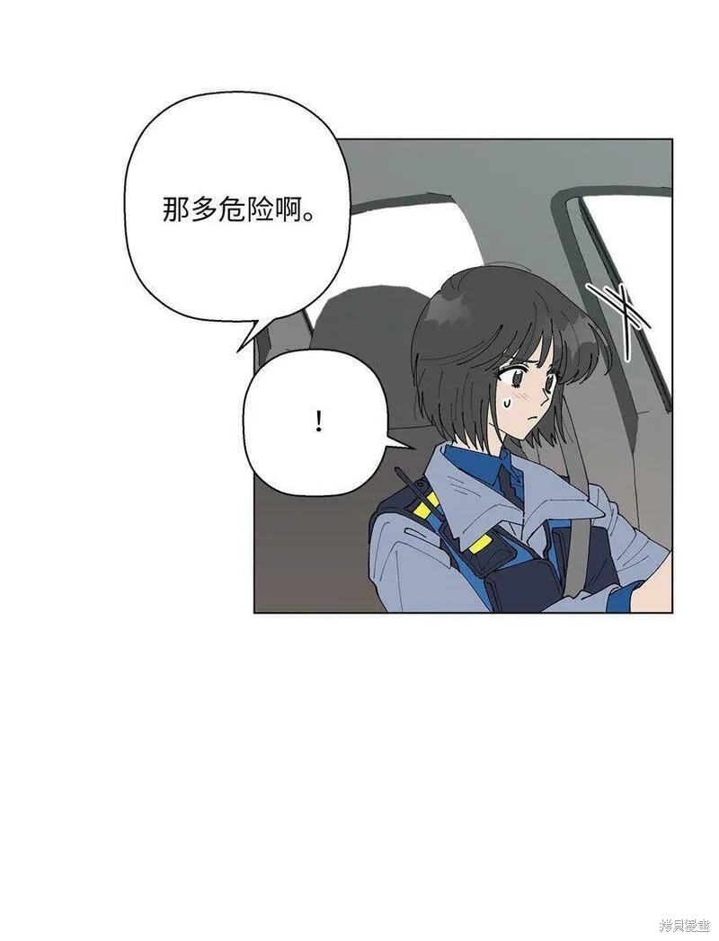 偶然的田园日记 第15话 第56页