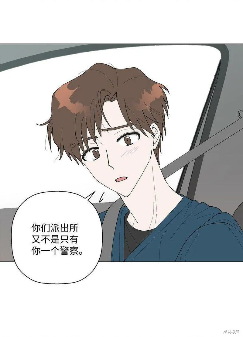 偶然的田园日记 第15话 第57页