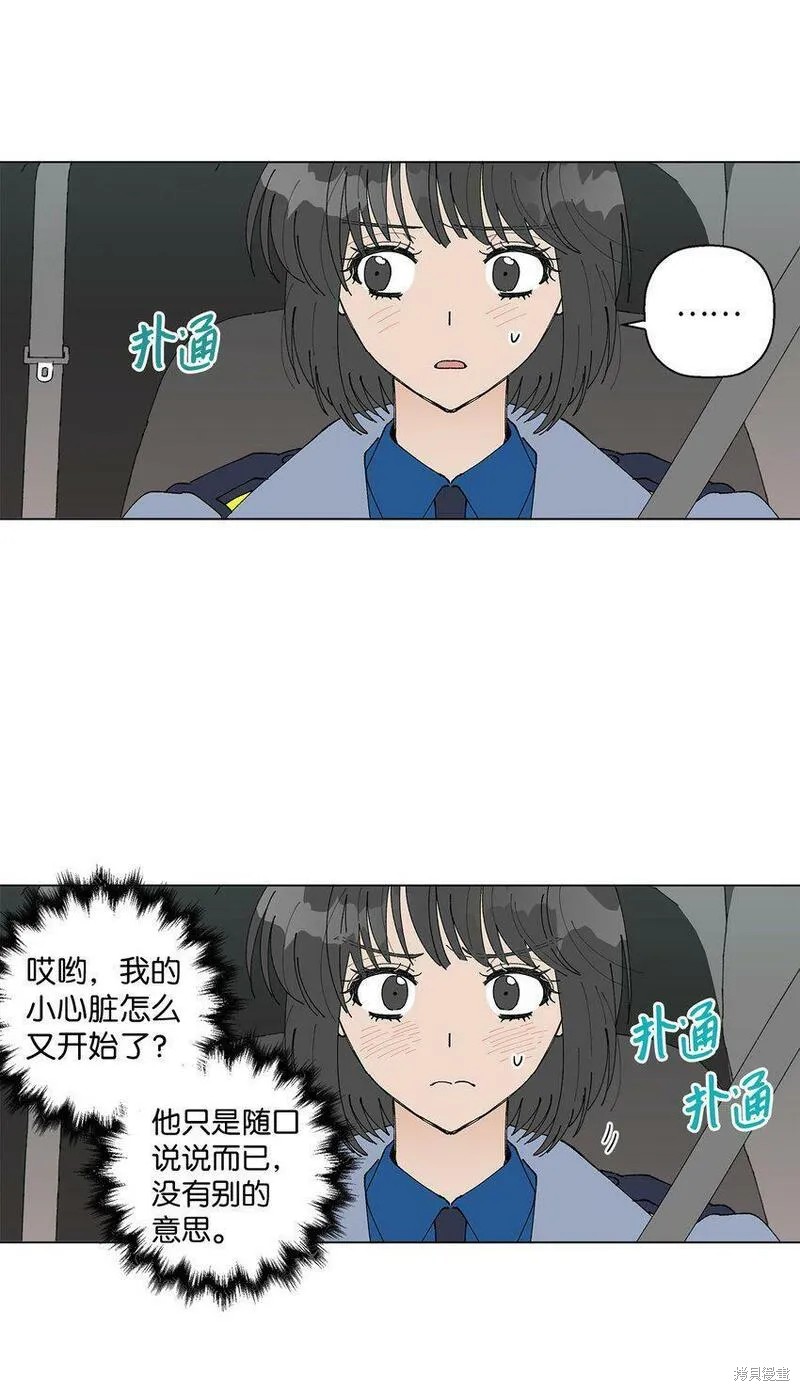 偶然的田园日记 第15话 第58页