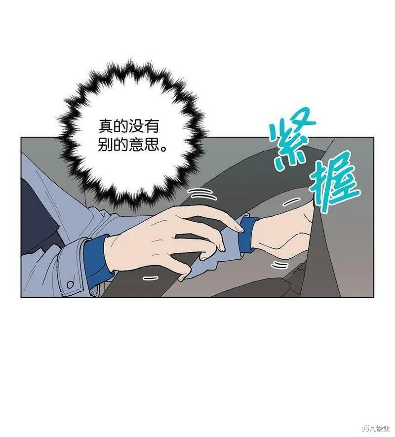 偶然的田园日记 第15话 第59页