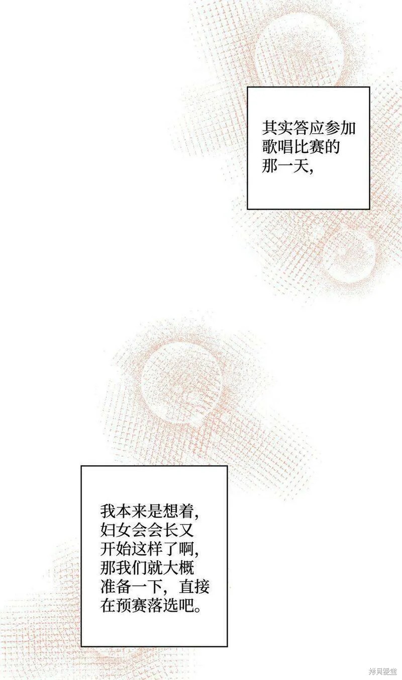 偶然的田园日记 第15话 第7页