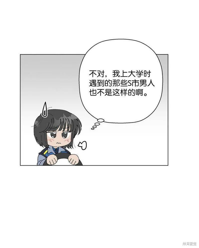 偶然的田园日记 第15话 第63页