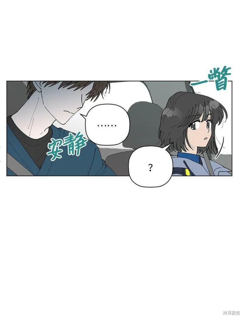 偶然的田园日记 第15话 第71页