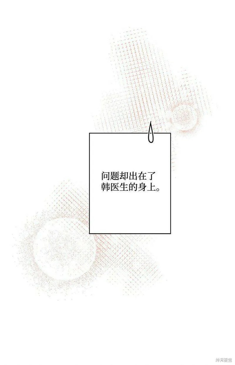 偶然的田园日记 第15话 第9页