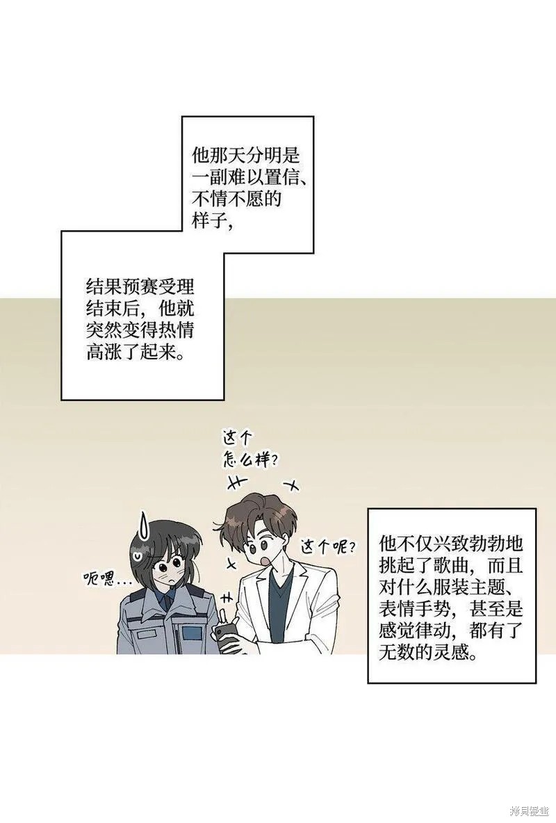 偶然的田园日记 第15话 第10页