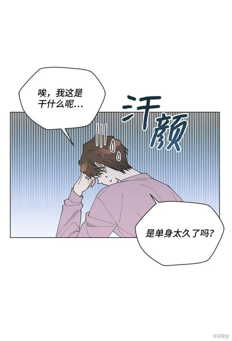 偶然的田园日记 第17话 第13页