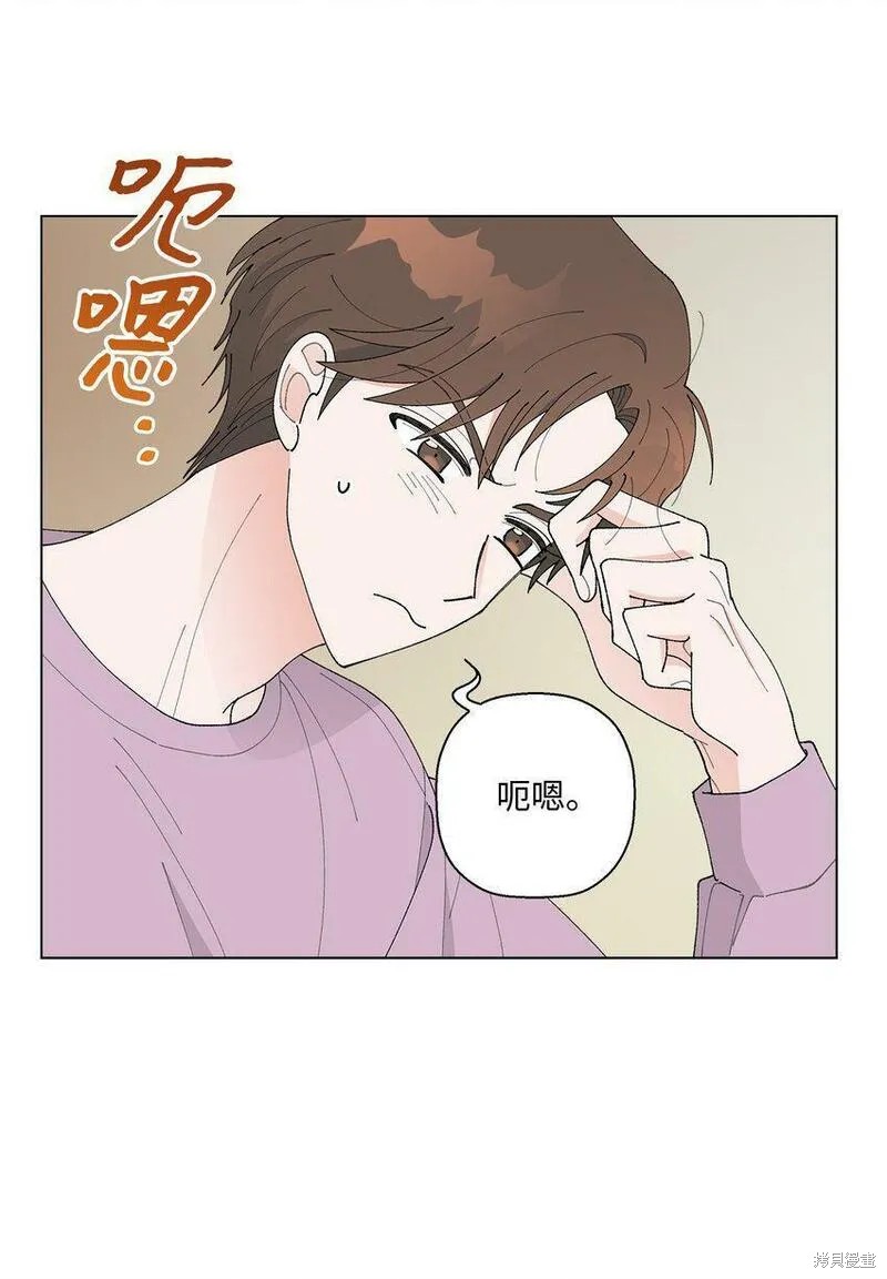 偶然的田园日记 第17话 第15页