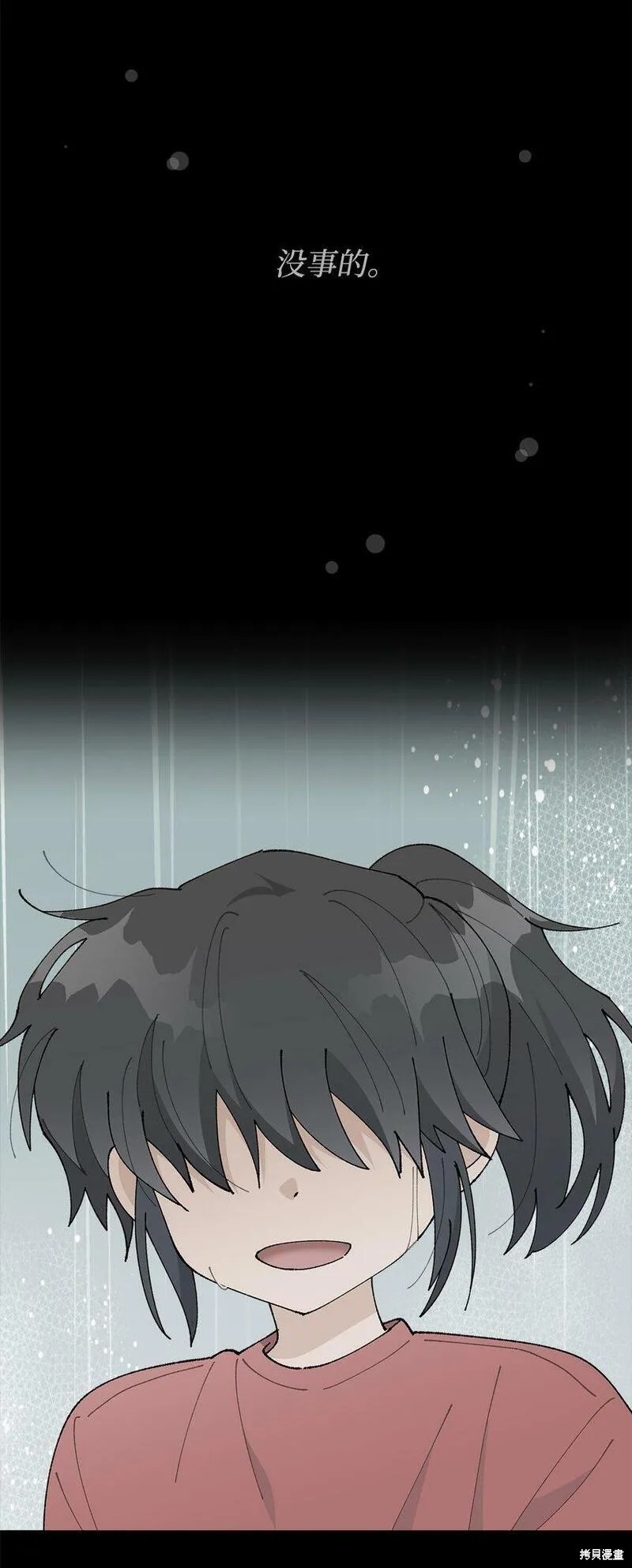 偶然的田园日记 第17话 第24页