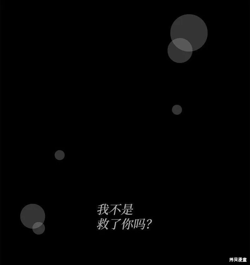 偶然的田园日记 第17话 第25页