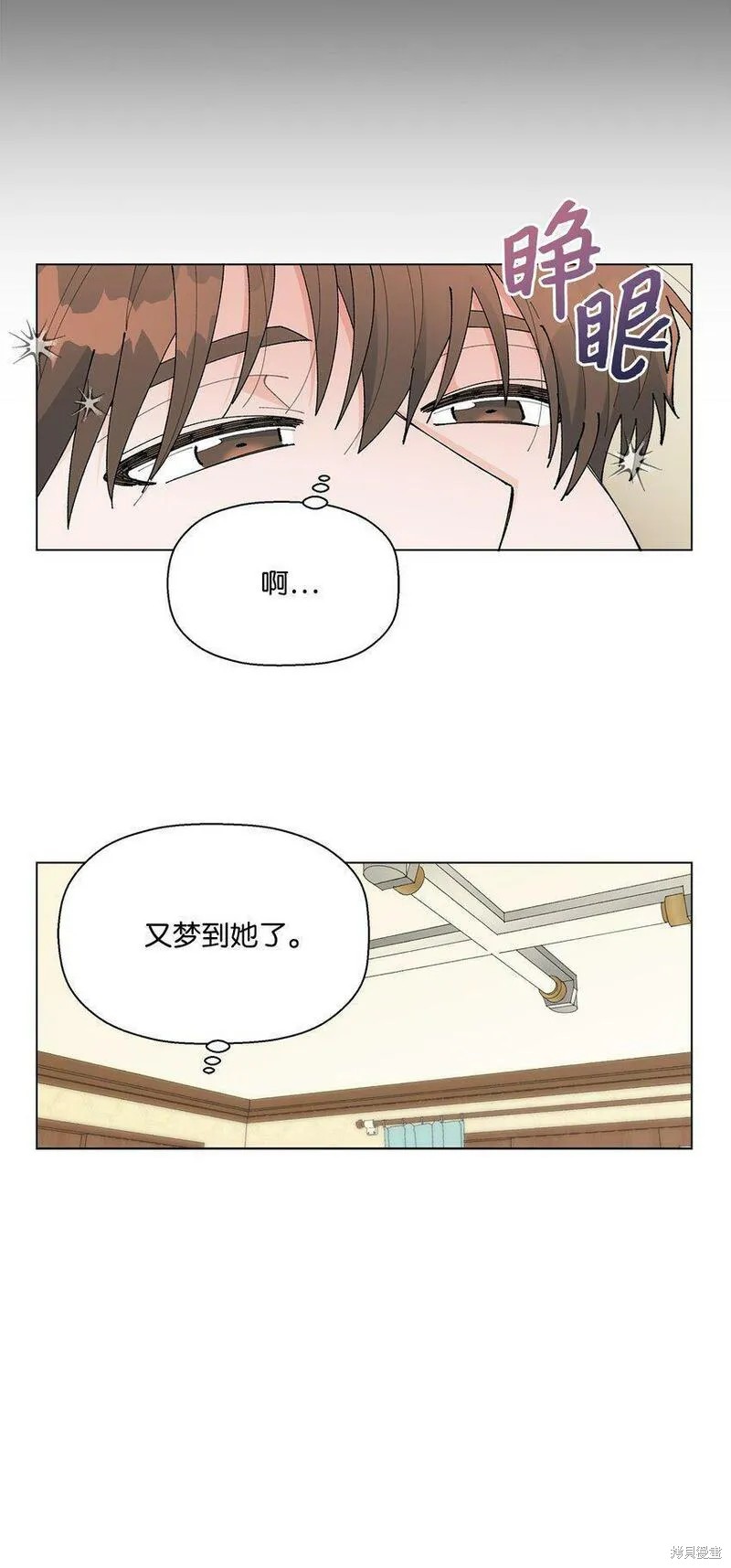 偶然的田园日记 第17话 第27页