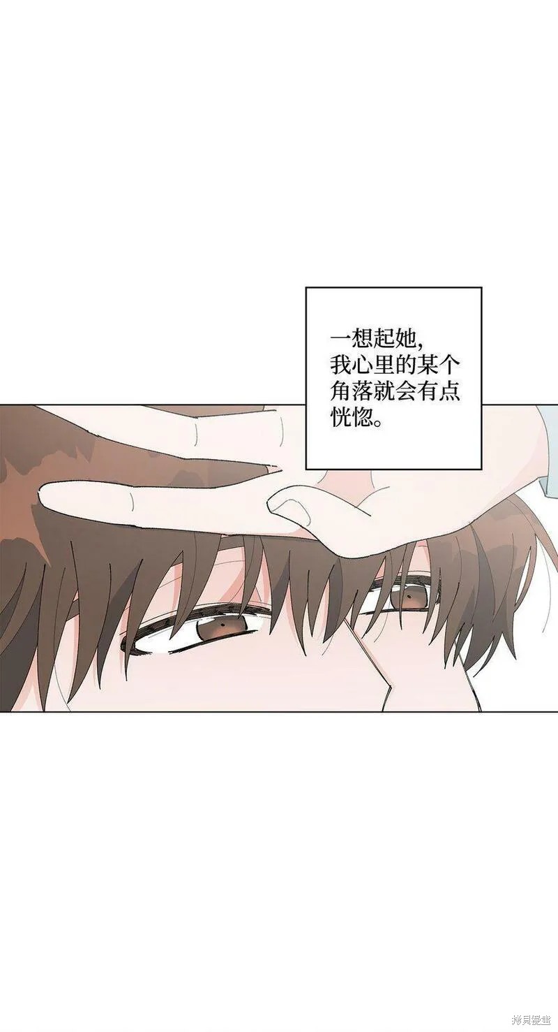 偶然的田园日记 第17话 第30页