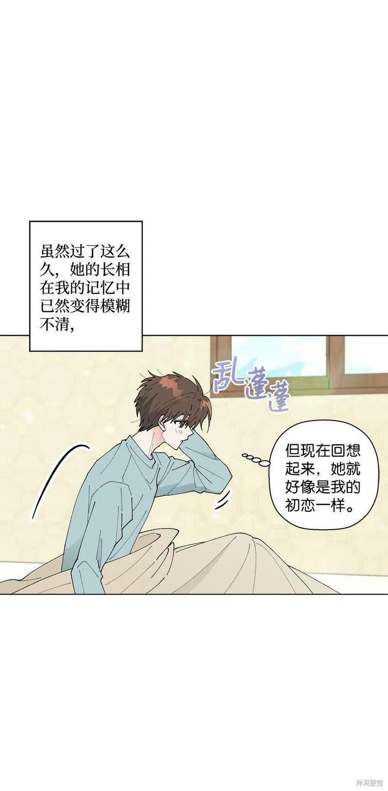 偶然的田园日记 第17话 第32页