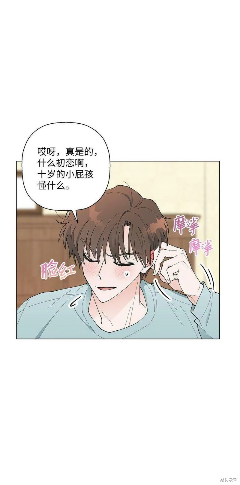 偶然的田园日记 第17话 第33页