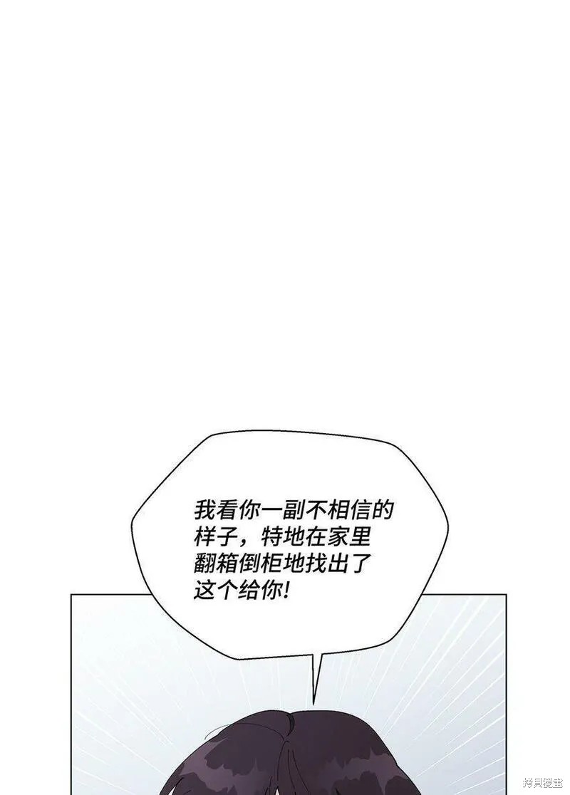 偶然的田园日记 第17话 第35页