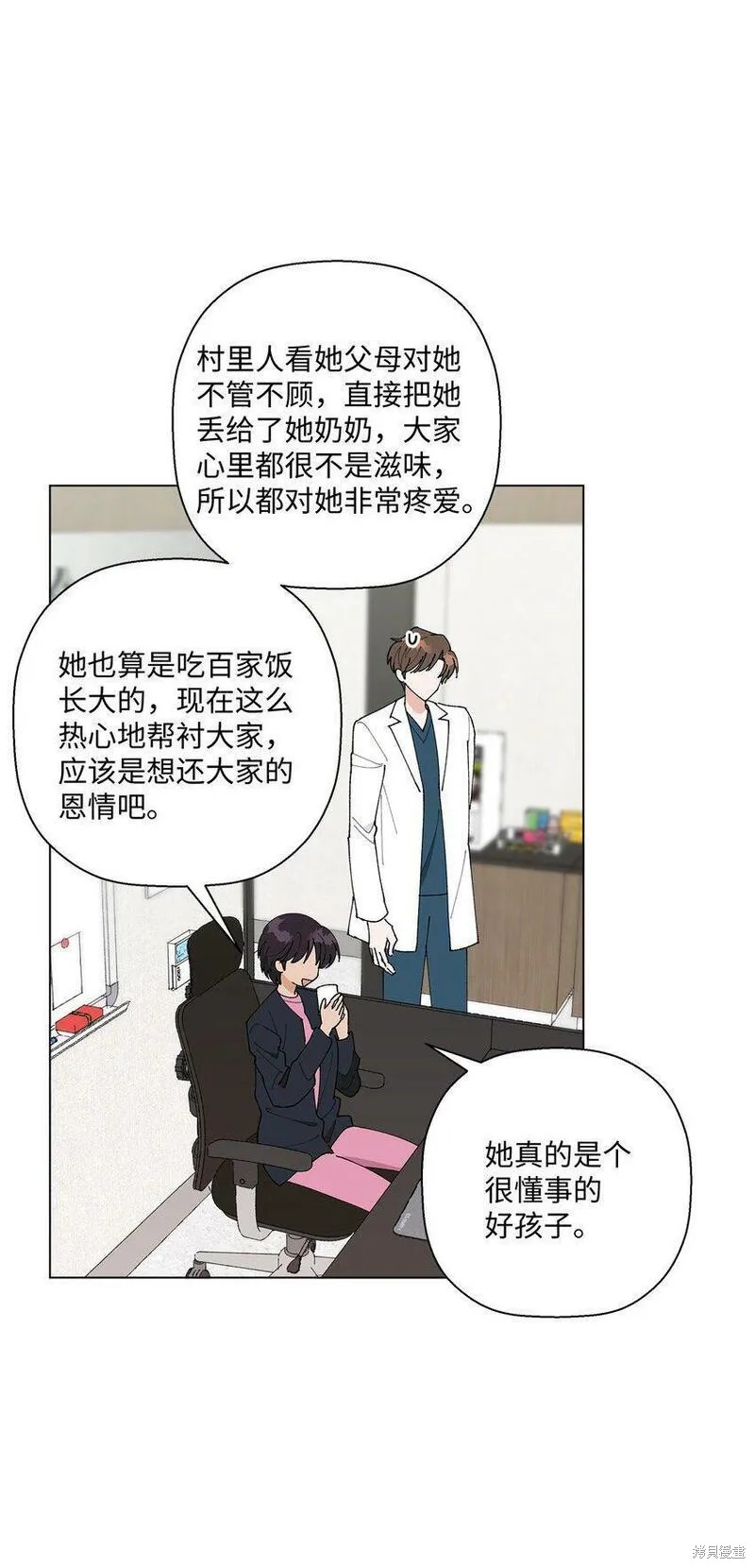 偶然的田园日记 第17话 第39页