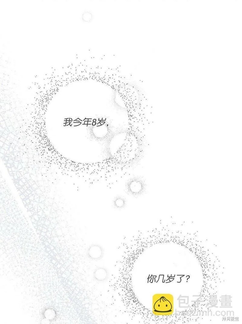 偶然的田园日记 第17话 第43页