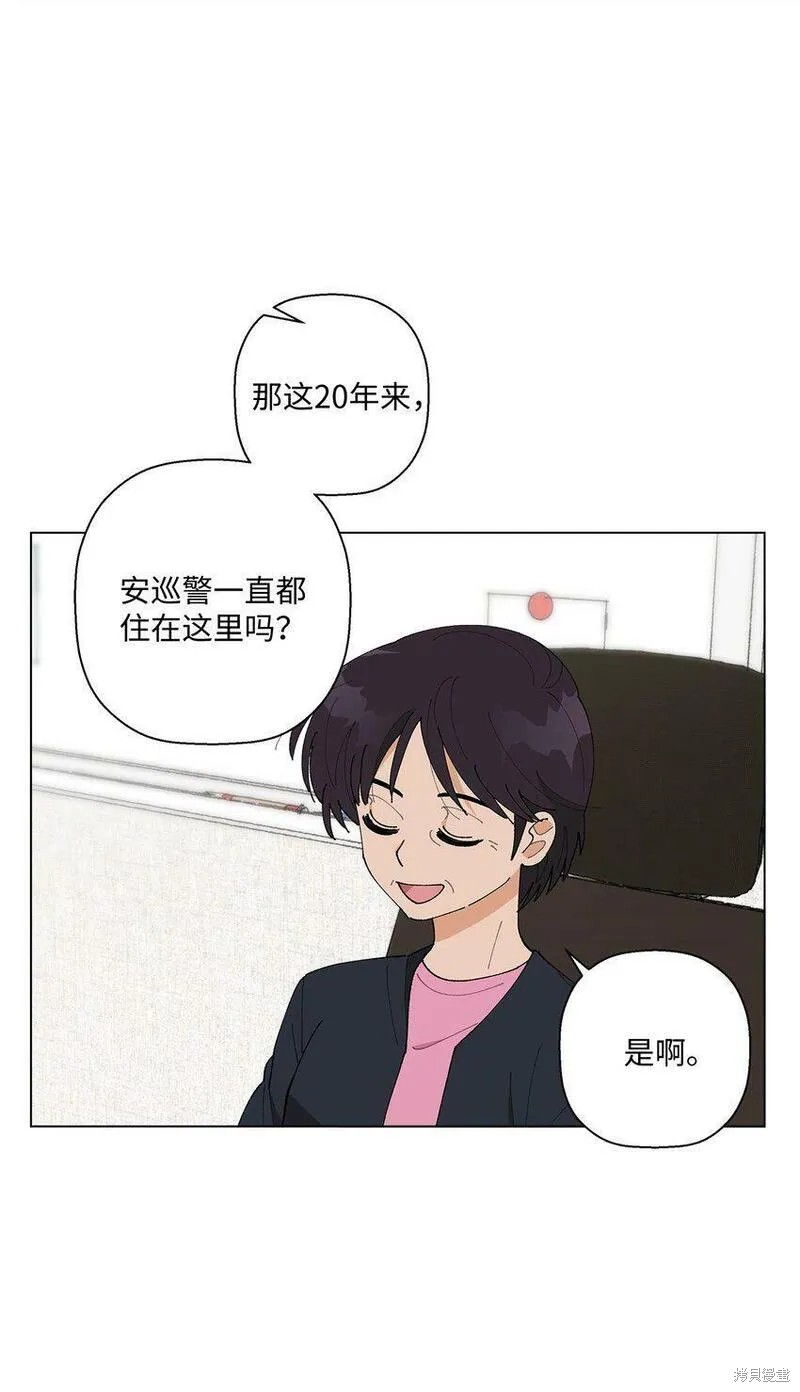 偶然的田园日记 第17话 第52页