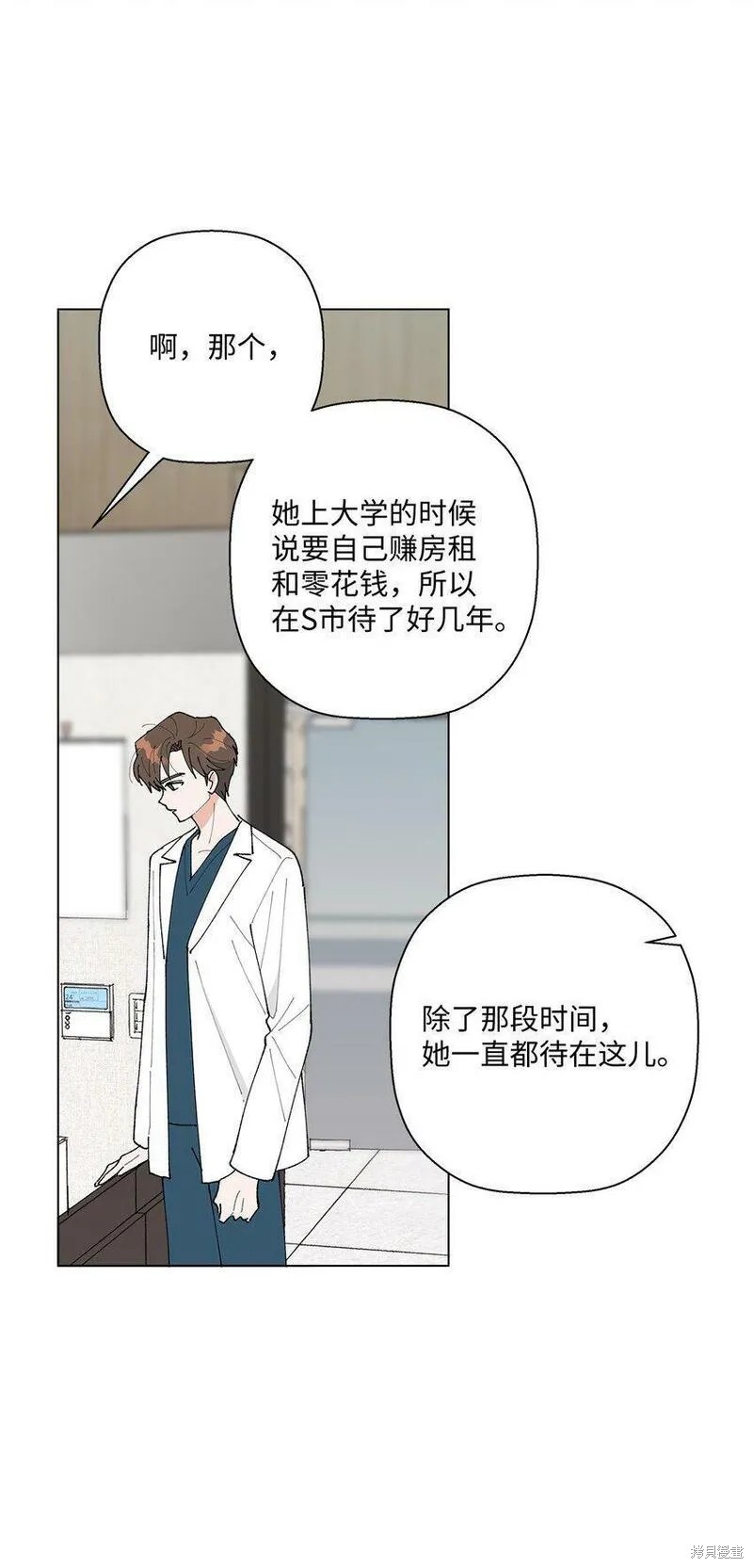 偶然的田园日记 第17话 第53页