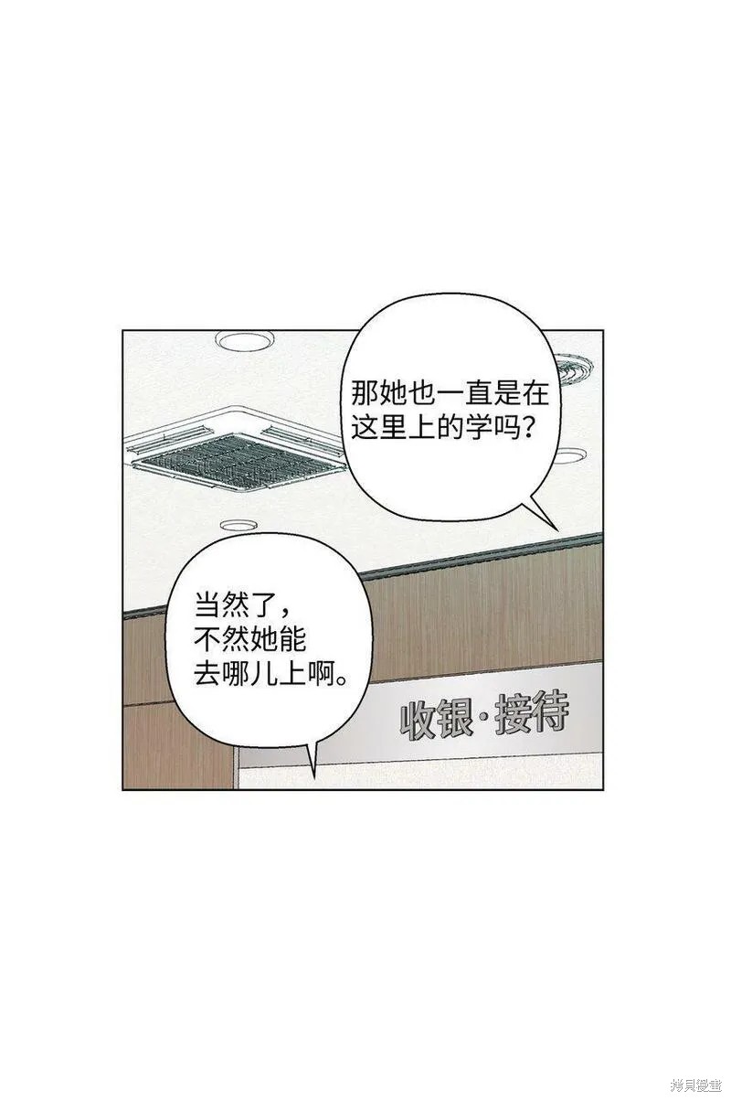 偶然的田园日记 第17话 第54页