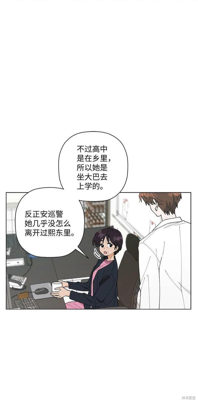 偶然的田园日记 第17话 第55页