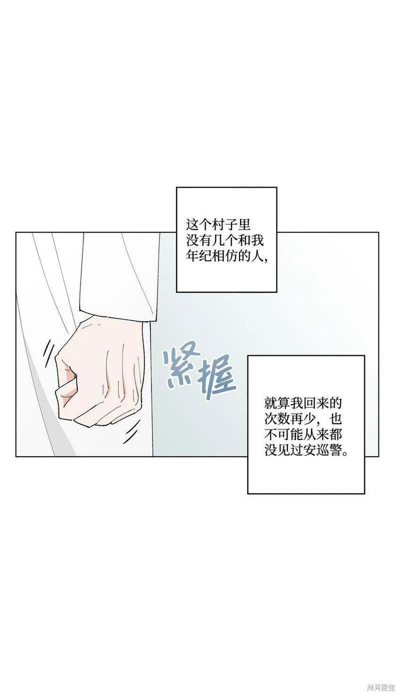 偶然的田园日记 第17话 第56页