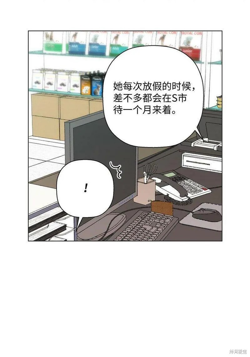 偶然的田园日记 第17话 第58页