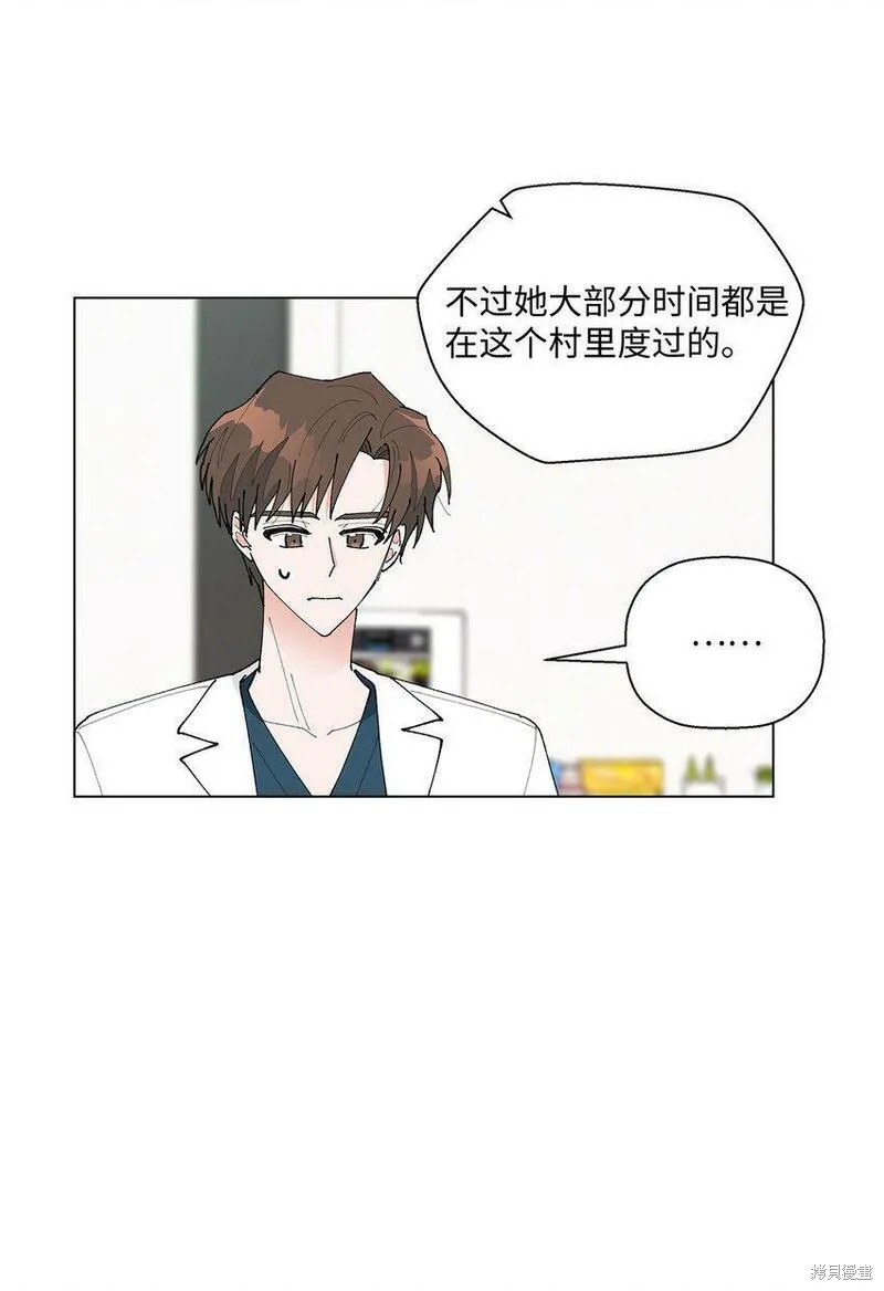 偶然的田园日记 第17话 第60页