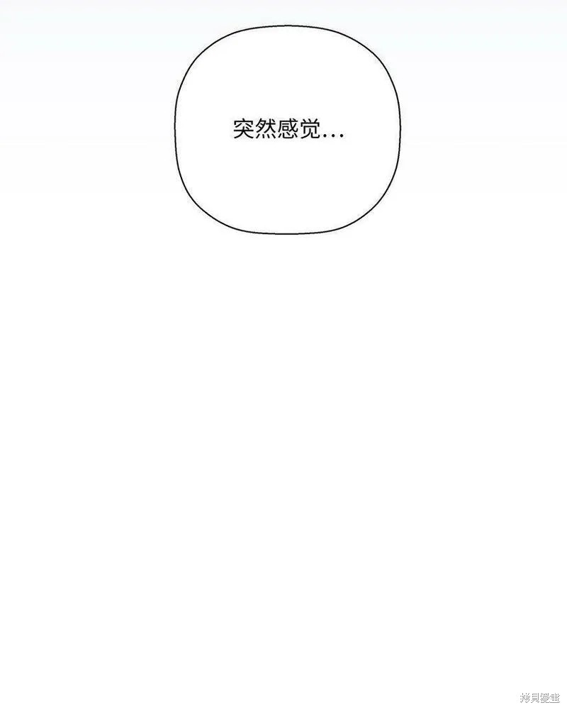 偶然的田园日记 第17话 第71页