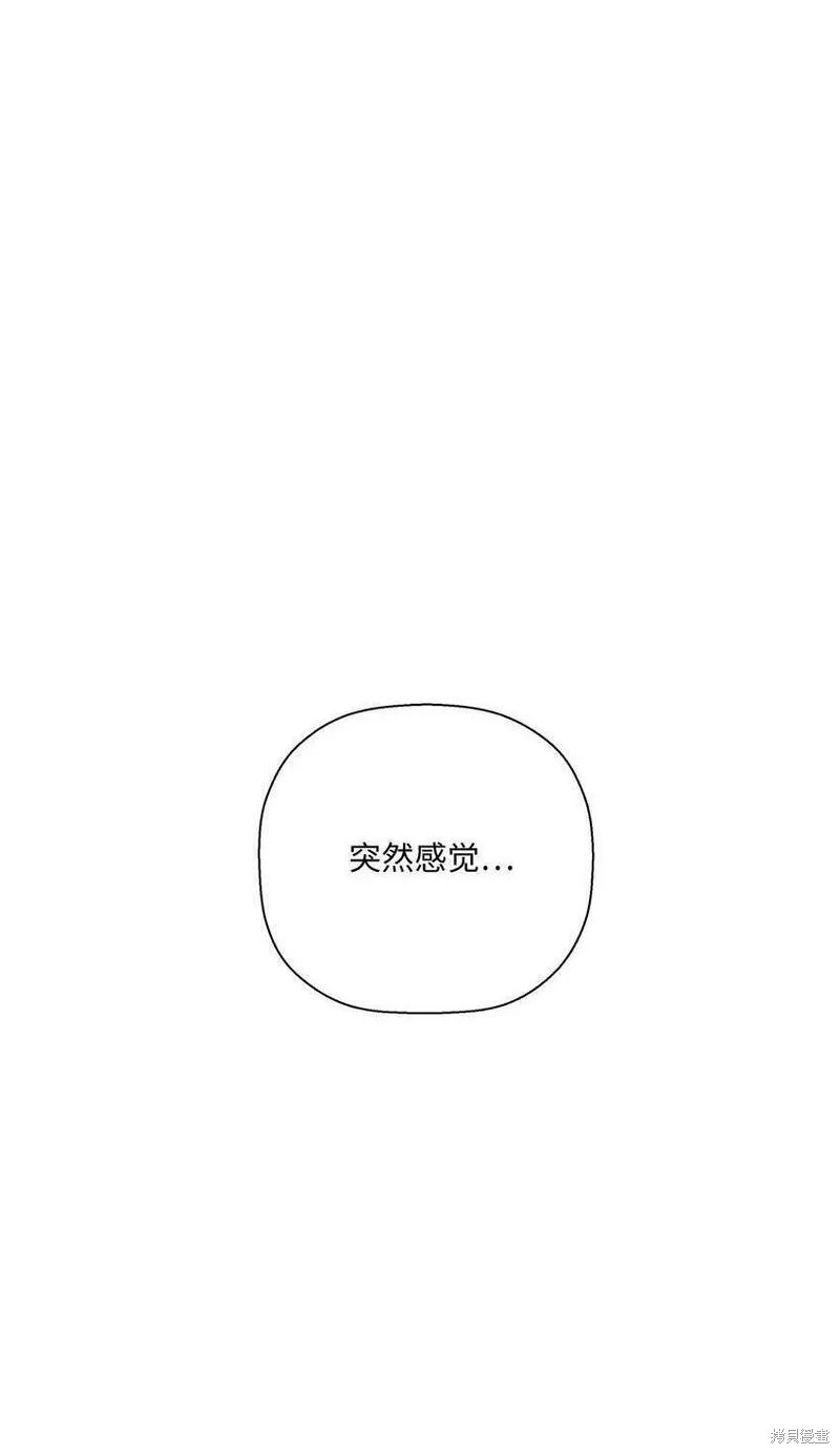 偶然的田园日记 第17话 第75页