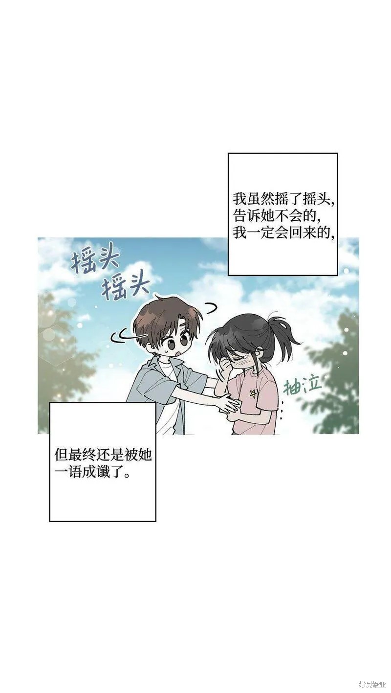 偶然的田园日记 第18话 第16页