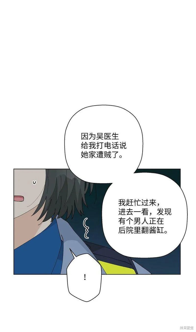 偶然的田园日记 第18话 第65页