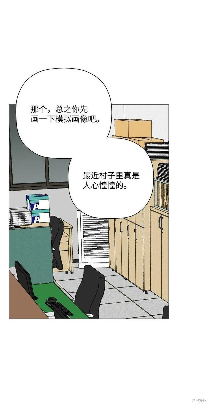 偶然的田园日记 第18话 第86页