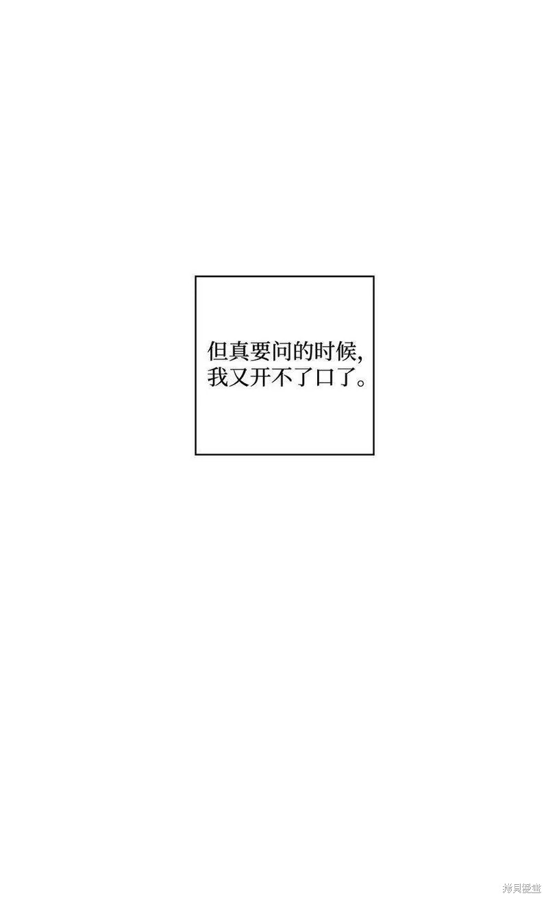 偶然的田园日记 第18话 第10页