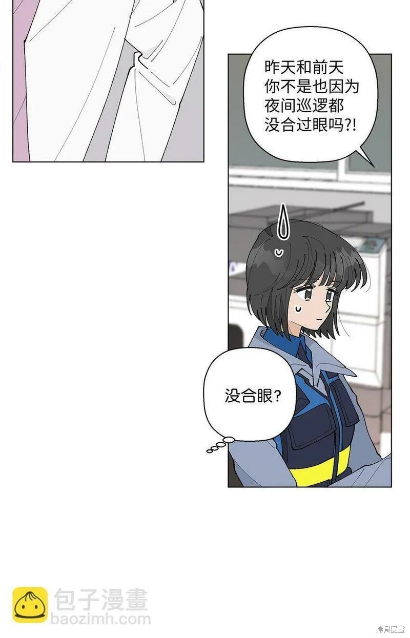 偶然的田园日记 第19话 第11页