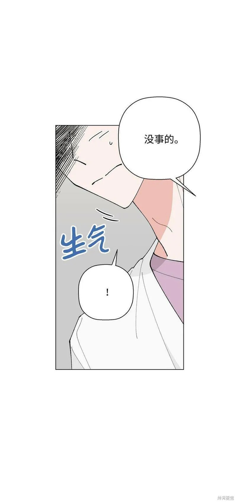 偶然的田园日记 第19话 第13页
