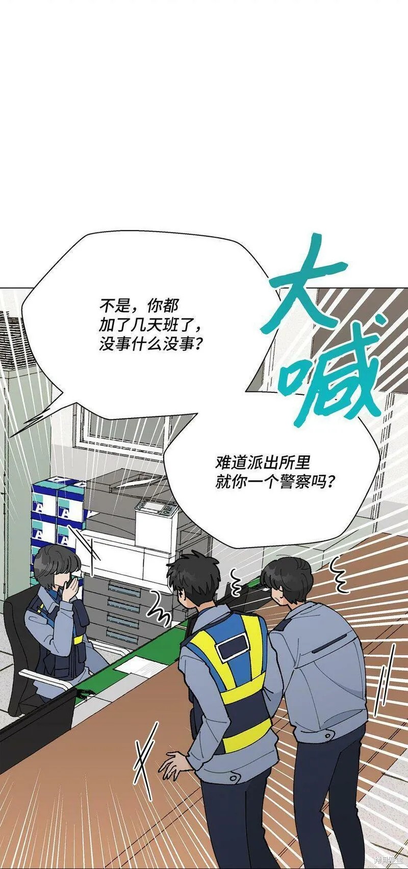 偶然的田园日记 第19话 第14页