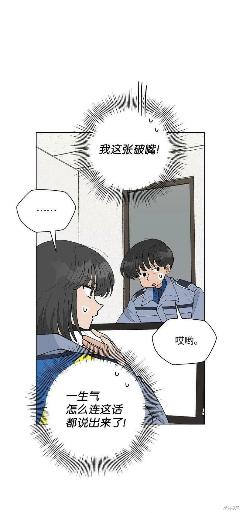 偶然的田园日记 第19话 第19页