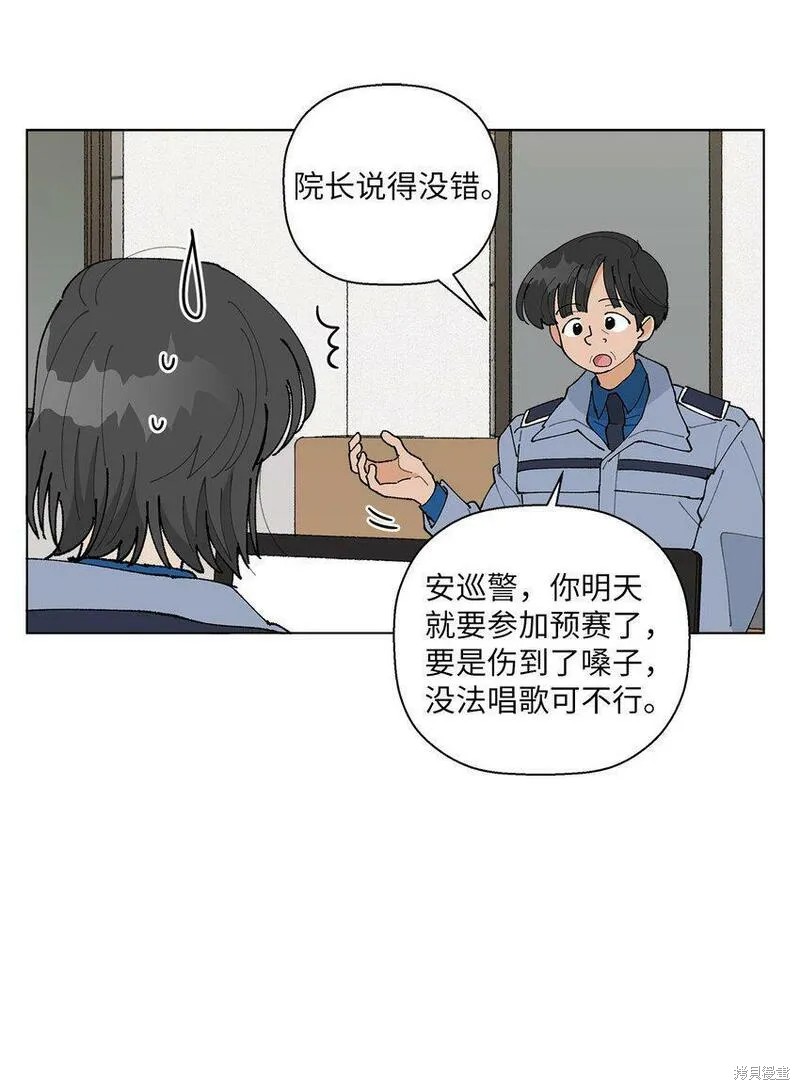 偶然的田园日记 第19话 第24页