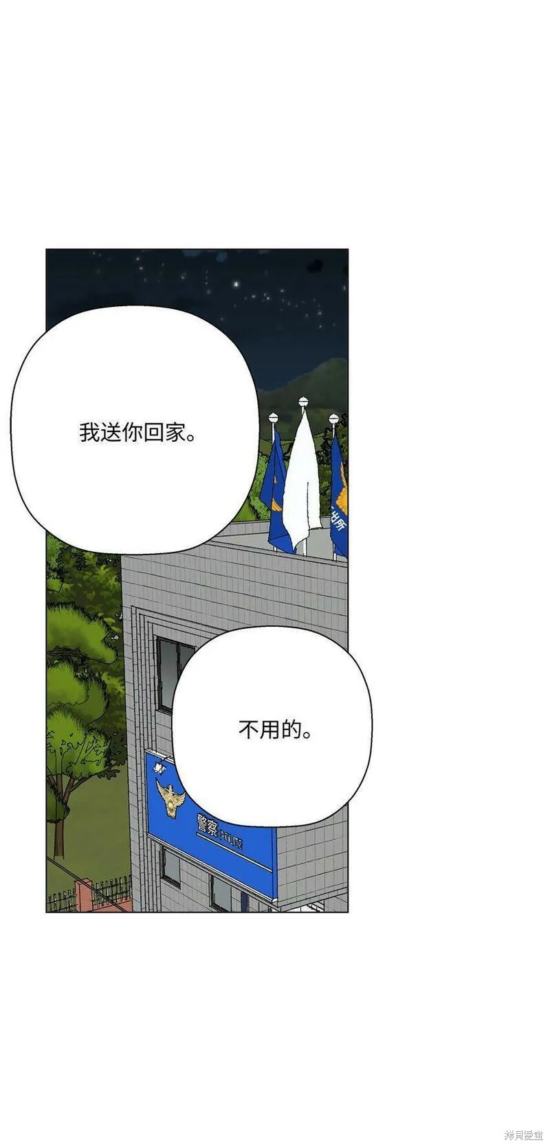 偶然的田园日记 第19话 第32页