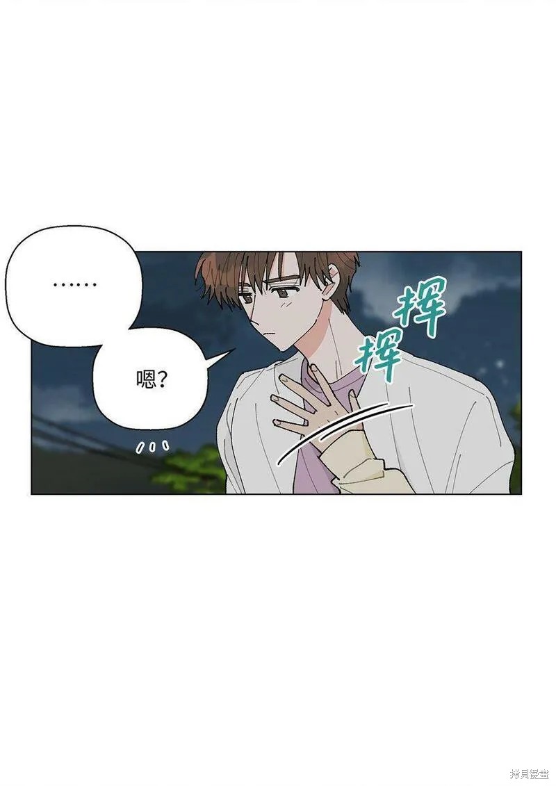 偶然的田园日记 第19话 第46页