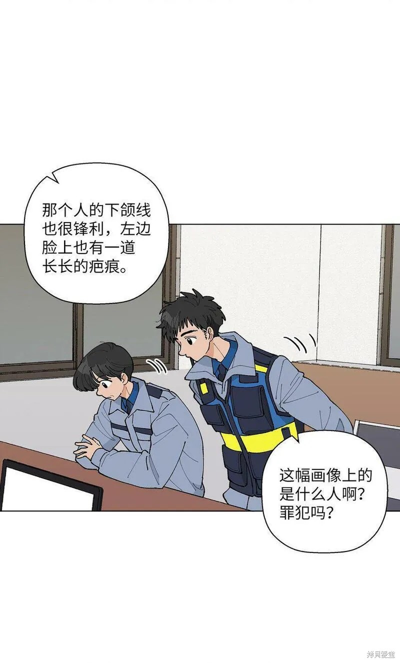 偶然的田园日记 第19话 第6页