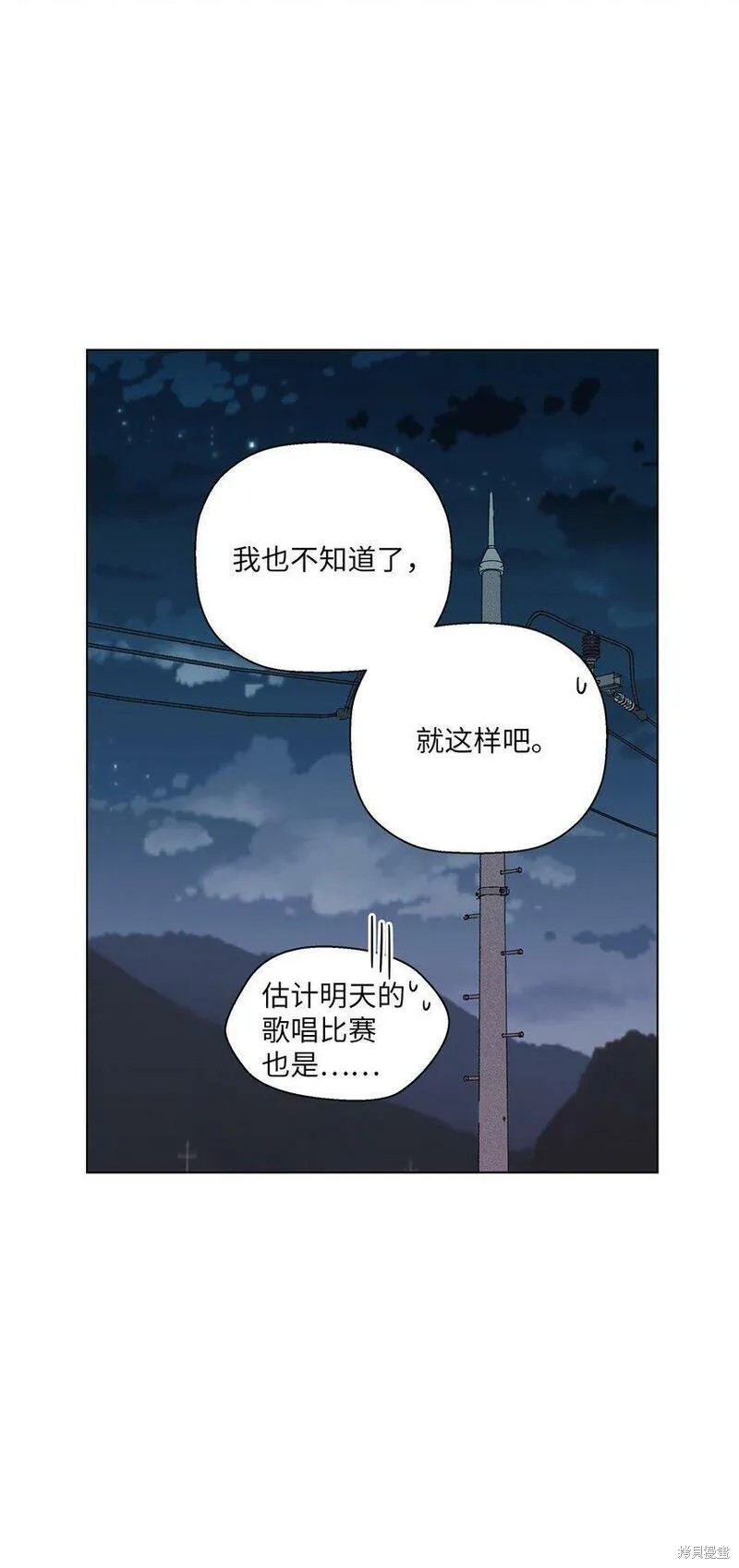 偶然的田园日记 第19话 第55页